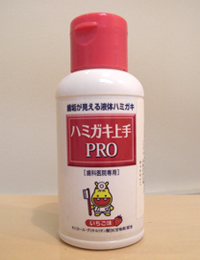 ハミガキ上手PRO
